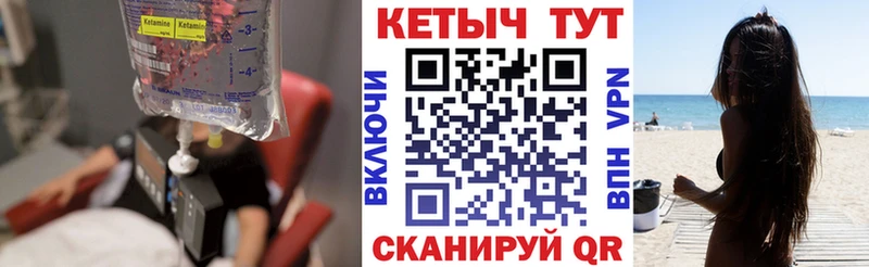 кракен Дно КЕТАМИН ketamine