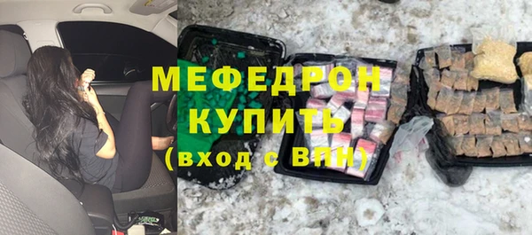 мяу мяу кристалл Аркадак