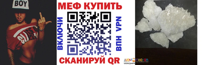 купить закладку  Дно  Мефедрон мука 